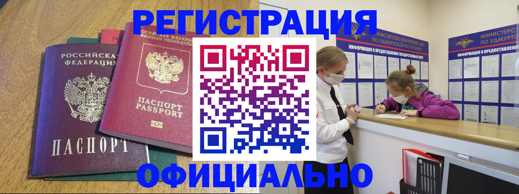 регистрация для дет. сада в Мончегорске