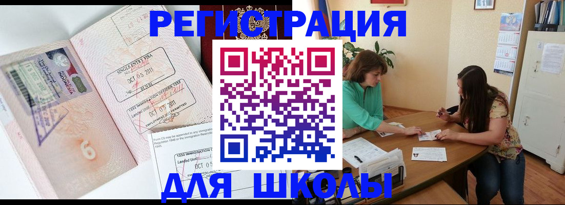 где прописаться в Мончегорске